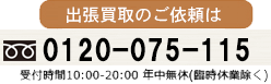 電話番号